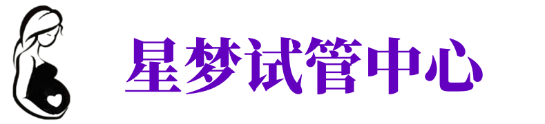 遂宁供卵机构_遂宁助孕公司_遂宁供卵联系方式